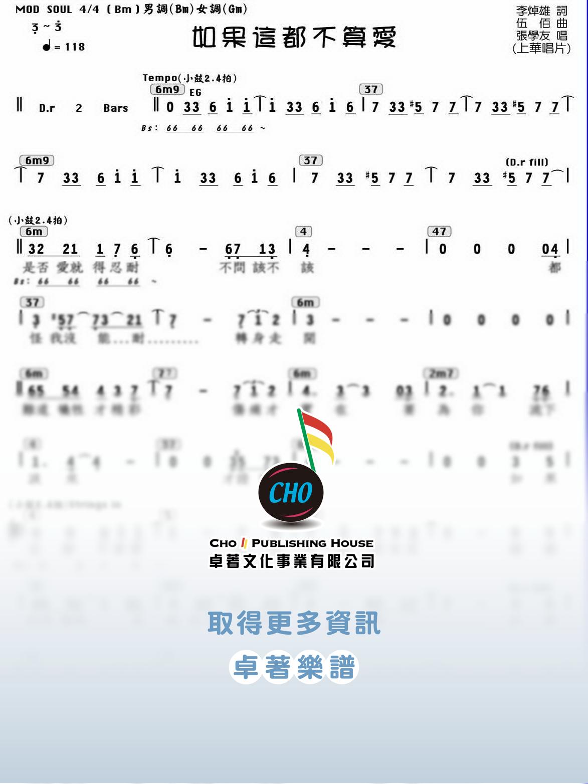 如果這都不算愛